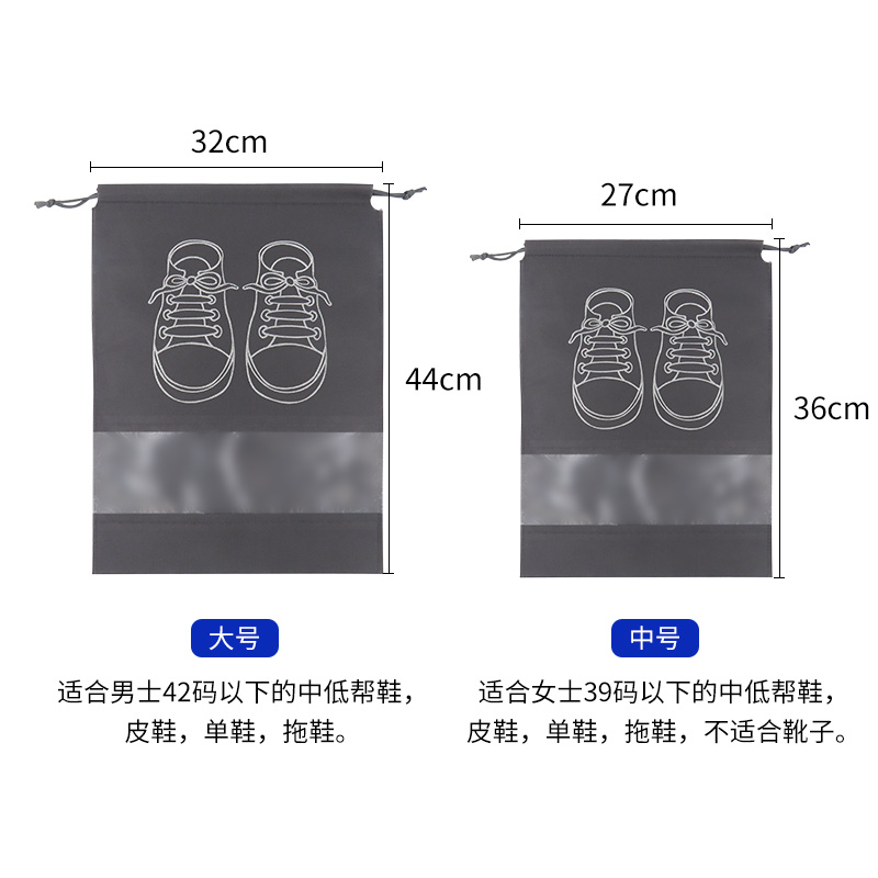 鞋袋鞋子收纳袋旅行神器防尘防潮防霉旅游家用便携收纳鞋包透明袋子防尘袋鞋罩装鞋专用袋装束口抽绳防水鞋套 - 图3