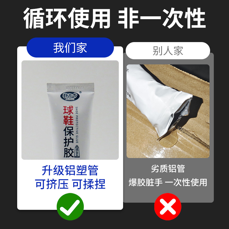 硅橡胶驭帅14防䨻掉渣防水不氧化不发黄透明硅胶防磨胶水防氧化鞋底磨损软胶半透明李宁防掉胶专用科技保护胶 - 图1