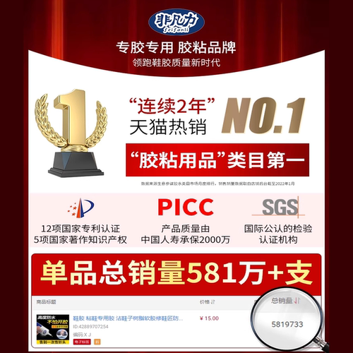 鞋胶粘鞋专用胶沾鞋子树脂软胶补鞋防水万能强力鞋底专用修鞋胶万能胶皮鞋运动鞋鞋胶水强力胶补鞋胶软胶水 - 图1