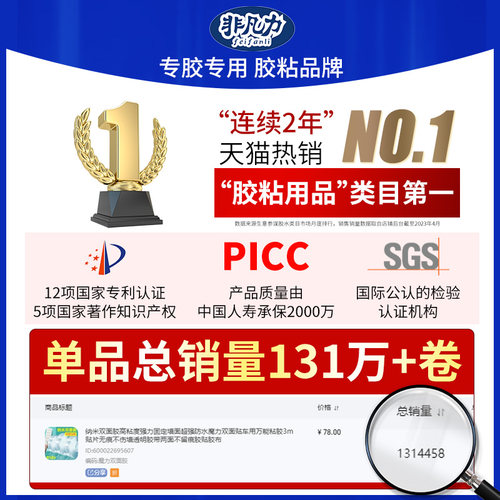 纳米双面胶高粘度强力双面贴固定墙面超强防水车用粘胶贴片无痕透明胶带魔力贴强力粘双面不留痕胶贴胶布 - 图3