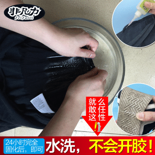 粘衣服logo布料的胶水手工diy饰品材料海绵专用胶沾布艺图案商标皮革裤子无痕内衣强力防水软胶万能胶贴布胶 - 图1