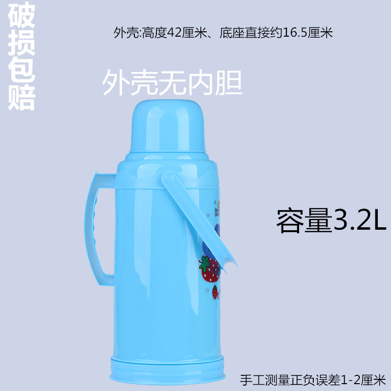 热水瓶家用保温瓶暖水瓶塑料外壳开水壶加厚开水瓶玻璃内胆2L3.2L