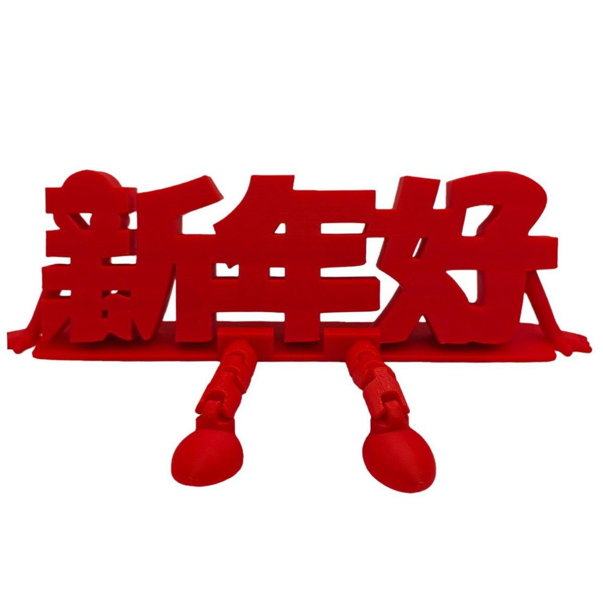 2026新年装饰品福字摆件客厅玄关桌面家居新年氛围感场景布置装饰,淘宝优惠券,粉丝福利购,淘宝优惠卷