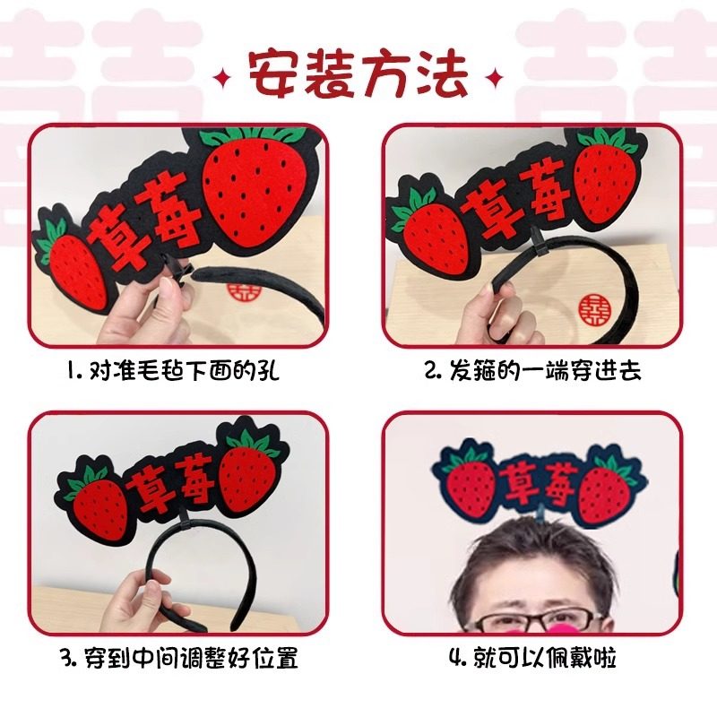 萝卜水果蹲发箍结婚接亲整蛊新郎伴郎团文明游戏堵门道具,淘宝优惠券,粉丝福利购,淘宝优惠卷