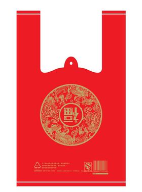双喜字塑料袋红色结婚婚庆用胶袋福字手提方便袋喜事喜糖礼品袋子