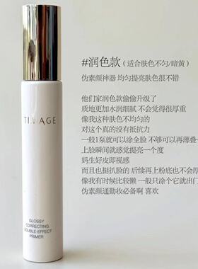防伪可以查~彩棠妆前乳