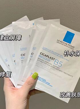 理肤泉B5面膜pro版保湿修护
