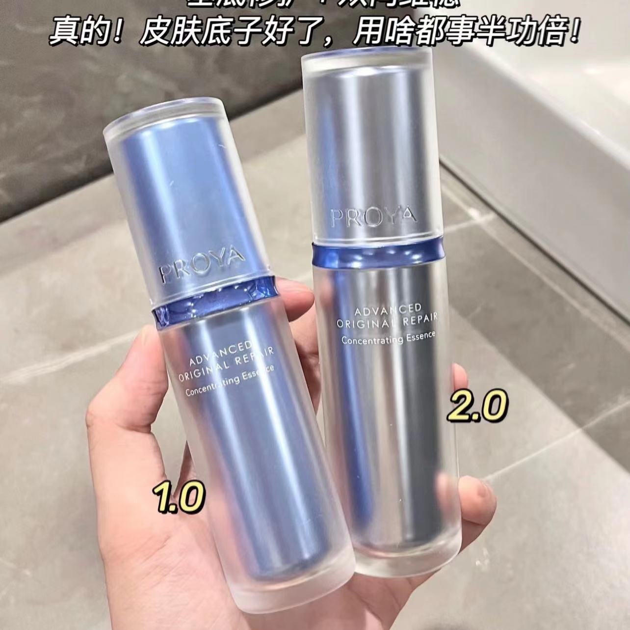 现货！珀莱雅肌源修护优效精华露30ml/50ml 2.0版源力精华-图0