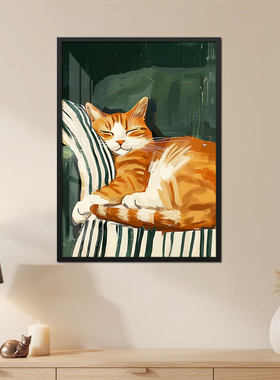 慵懒可爱猫 休闲咖啡厅挂画酒店民宿卧室装饰画宠物店有框墙壁画