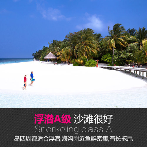马尔代夫 维拉曼豪 自由行亲子蜜月旅游酒店代理六天四晚全国出发 - 图1
