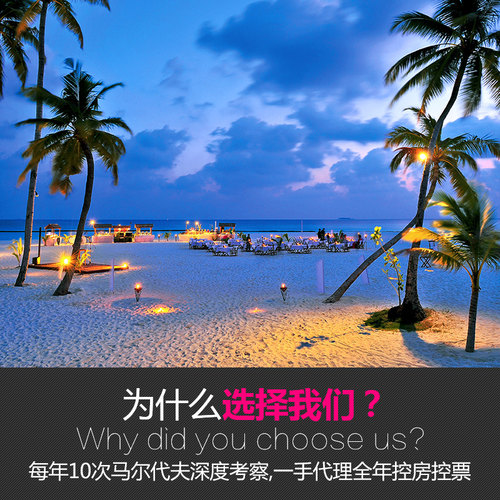 马尔代夫五星康斯坦哈拉薇丽岛6天4晚自由行旅游酒店代理全国出发 - 图3