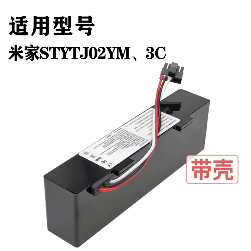 适配石头小瓦米家扫地机器人小米1代1S 1C STYTJ02YM 3C锂电池S50,淘宝优惠券,粉丝福利购,淘宝优惠卷