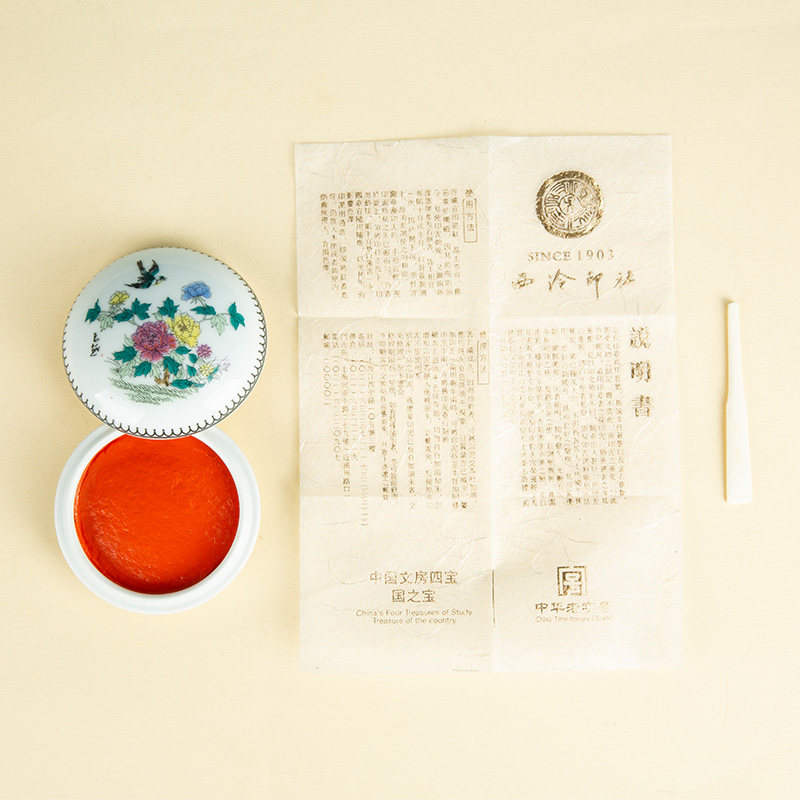 上海西泠印社粉彩上品朱磦朱砂印泥书画专用印章金石篆刻盖章盖印红色西冷书法国画老式印尼送礼专业级潜泉