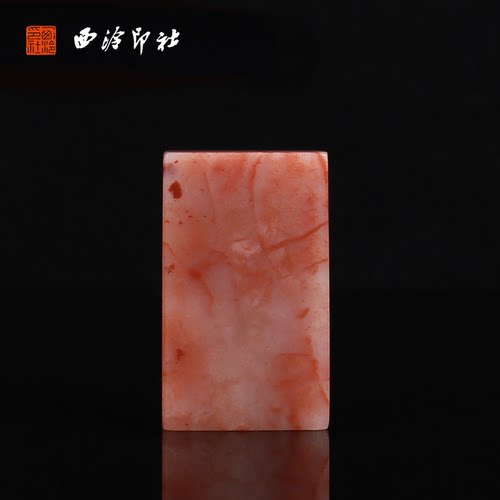 【西泠印社】老挝石素章方章印章手工篆刻书画私人定制书法绘画国画藏书落款印章引首章孤品国画摆件送礼收藏 - 图0
