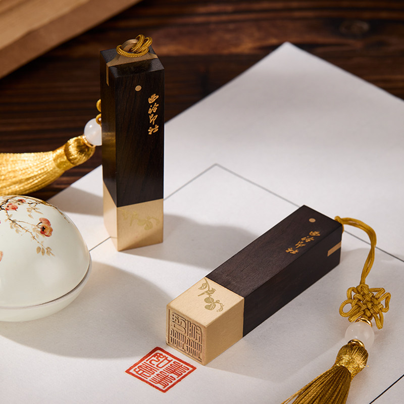 西泠印社《柿柿如意》印章套装礼盒黄铜紫光檀私人定制名字姓名金属刻字人名书法国画篆刻古风文创礼物送礼