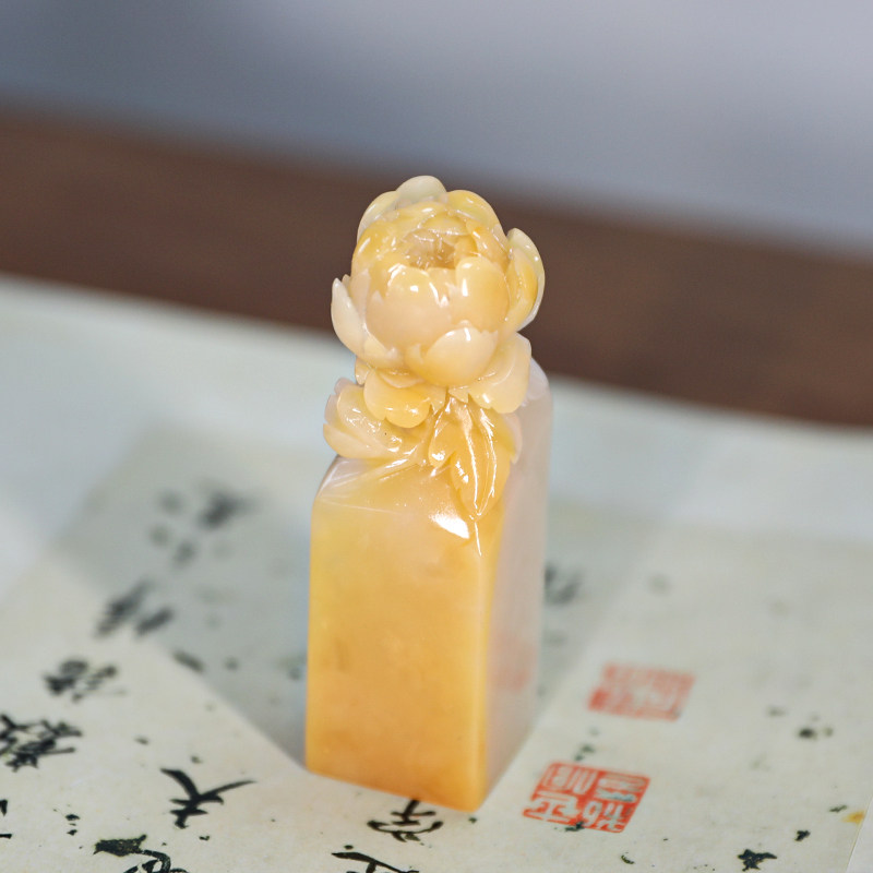 【西泠印社】牡丹菊花老挝石印章孤品书法国画藏书章压角章引首章私人定制个人章手工篆刻石材印石送礼收藏