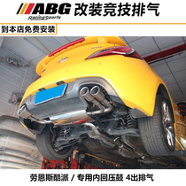 ABG Lauense cool sends back pressure drum retrofit bilateral double out 4 out of valve exhaust pipe