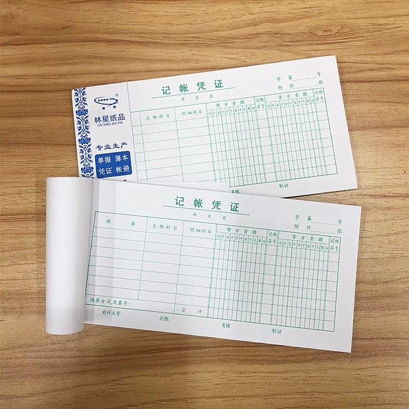 包邮林星记账凭证本会计用品做账凭证手写记账凭证单通用收据10本 - 图0