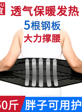 护腰带钢板支撑腰椎大码加长腰托