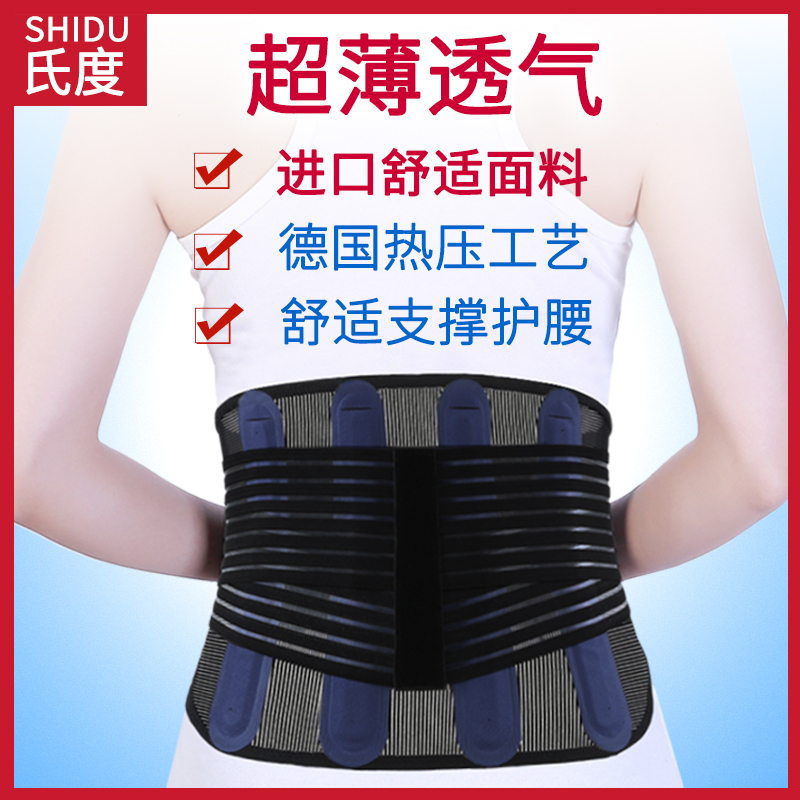 夏季护腰带超薄窄款腰围腰椎固定钢板支撑女士腰部绑腰托专用夏天 - 图0