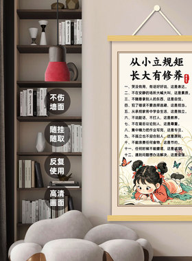 新中式从小立规矩长大有修养客厅书房装饰画儿童房墙壁画玄关挂画