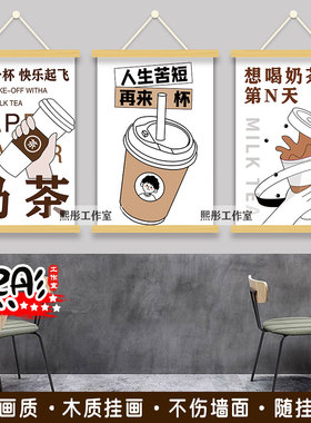 奶茶咖啡店墙面装饰画