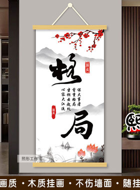 人生靠自己励志办公室店铺挂画