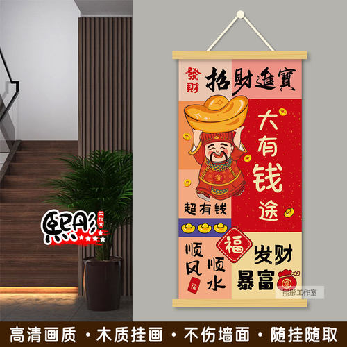 进店暴富装饰画欢迎光临饭店包厢墙面装饰喜庆火锅烧烤肉店壁画 - 图3