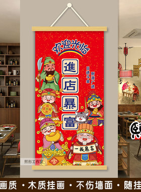 爆单符发财符装饰画进店暴富饭店包厢墙面装饰办公室团队爆单挂画