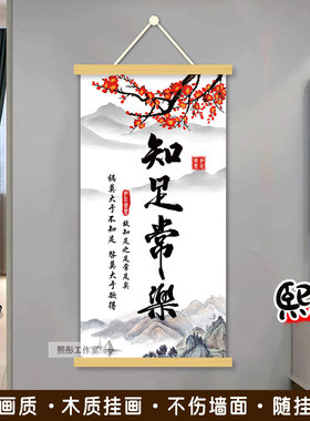 新款入户玄关楼梯装饰挂画中式暖居家和万事兴背景墙墙面竖版挂画