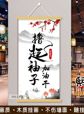 幸福都是奋斗出来的励志中式实木挂画餐厅客厅玄关走廊店铺挂画