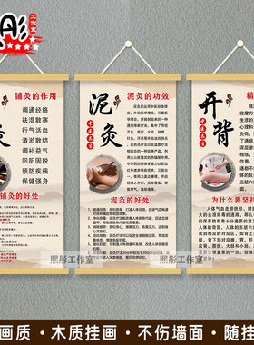 艾灸拔罐推拿针灸头疗养生海报