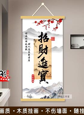 笑迎天下客生意兴隆玄关挂画