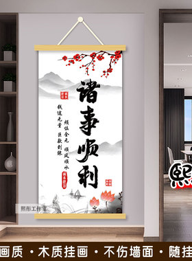 生意兴隆和气生财靠自己实木挂画