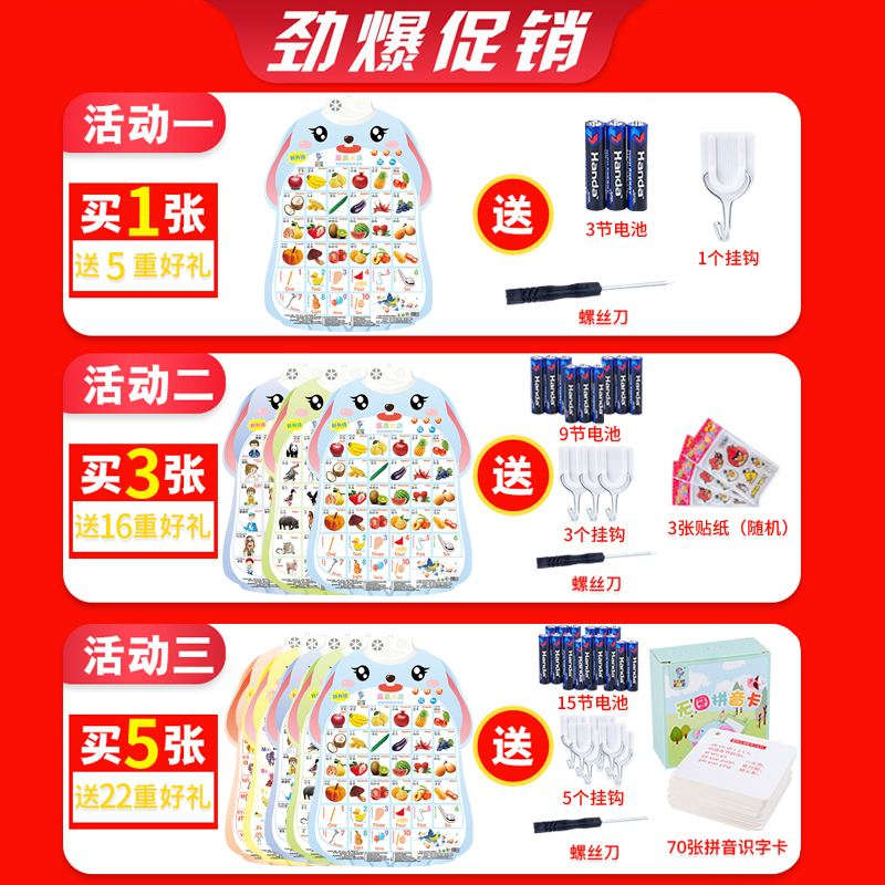 馨宝贝旗舰店有声早教挂图宝宝启蒙认知发声幼儿童语音识字拼音字母表墙贴玩具1