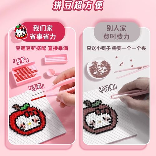 拼豆豆工具全套材料包手工diy融合豆套装熨斗mard补充包女孩玩具 - 图0