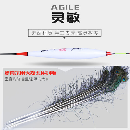 孔雀羽浮漂正品特价明孚加粗醒目轻口鲫鱼漂高灵敏底钓孔雀翎鱼漂 - 图1