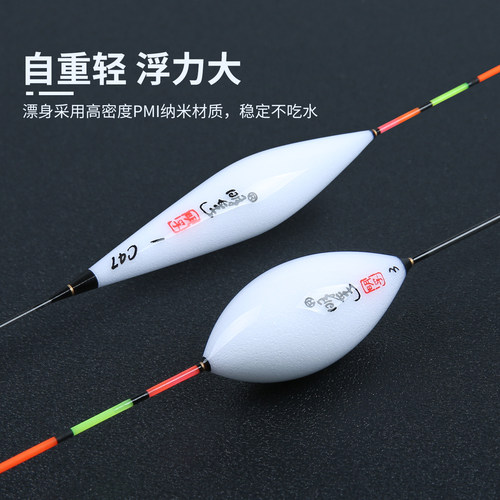 明孚浮漂正品高灵敏纳米浮漂加粗醒目鲫鱼漂行程漂枣核水滴型鱼漂 - 图0