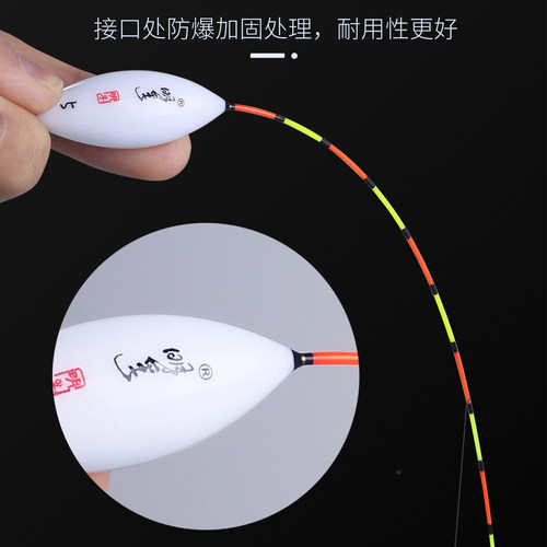 明孚浮漂正品高灵敏纳米浮漂加粗醒目鲫鱼漂行程漂枣核水滴型鱼漂 - 图3