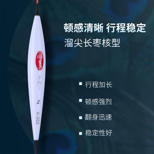 明孚孔雀羽浮漂行程混养鲫鱼漂高灵敏细尾竞技轻口鲤鱼浮标套装 - 图2