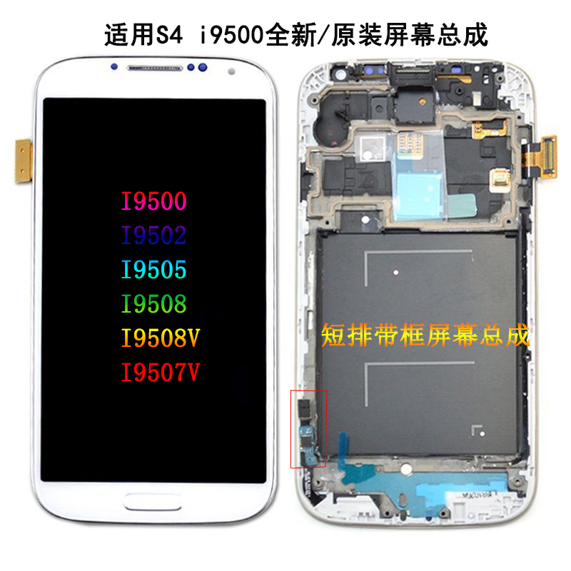 适用三星Galaxy S5 g9008v i9600 gt-i9300 S4 gt-i9500 屏幕总成