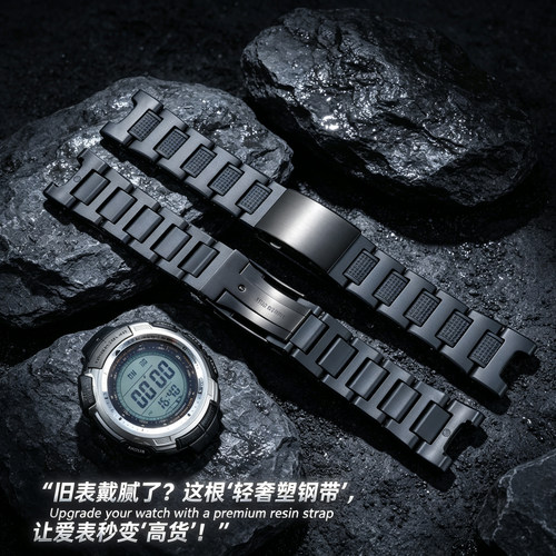 尊致登适配卡西欧PROTREK登山表PRG110/PRW1300Y改装塑钢手表带男 - 图2