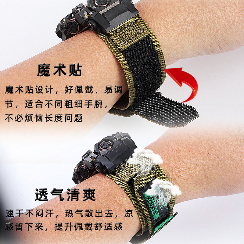 尊致登适配G-SHOCK卡西欧三代大泥王GWG-B1000魔术贴尼龙帆布表带