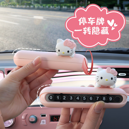 速发五菱宏光配饰生车内装饰用品停时汽车挪车临件摆车号码牌 - 图1