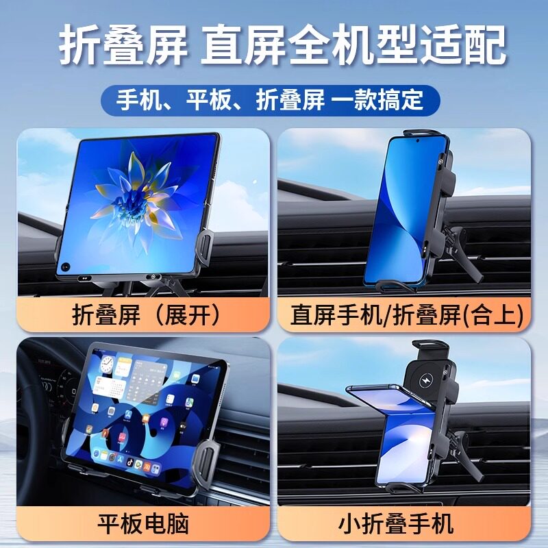 适用小米MIX fold3折叠屏手机车载支架fold4大屏无线充电导航