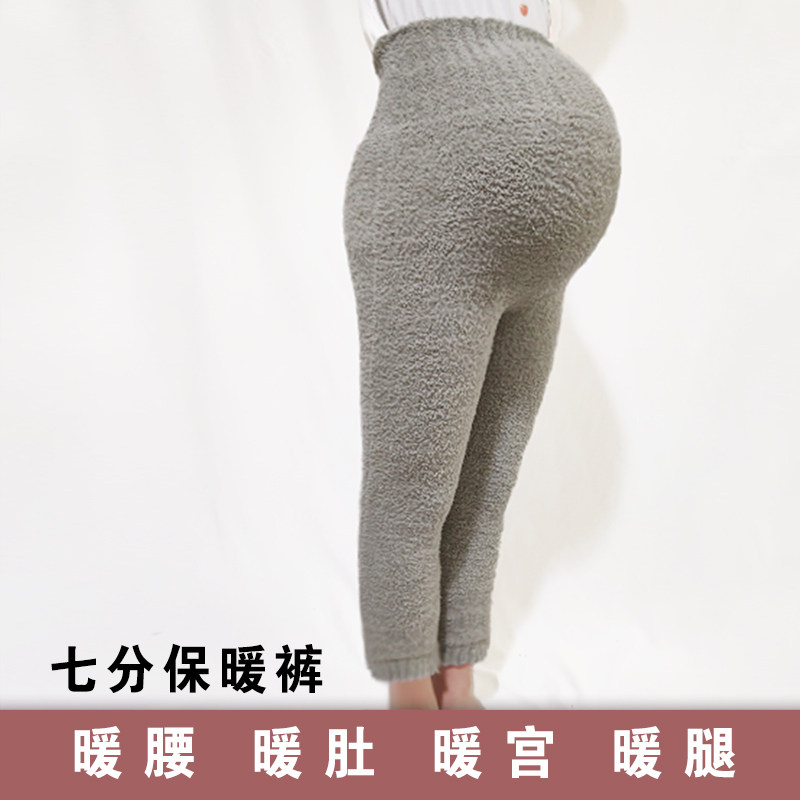 春秋冬孕妇保暖护肚裤胖人高腰家居配裙配靴裤七分裤防寒加绒加大,淘宝优惠券,粉丝福利购,淘宝优惠卷