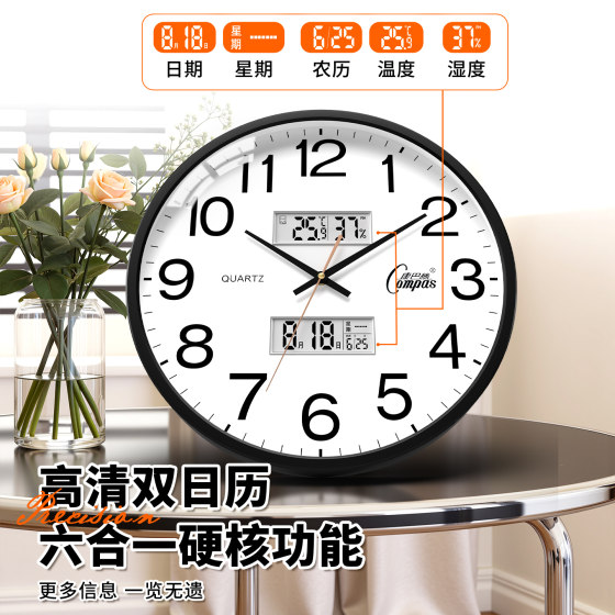 Combas silent wall clock