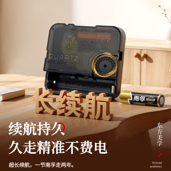 Kangbas New Chinese Quartz Clock