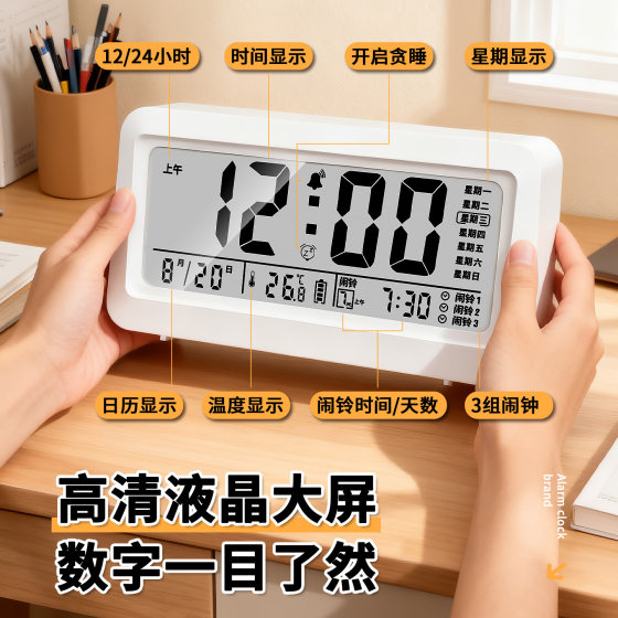 COMPAS multifunctional electronic alarm clock