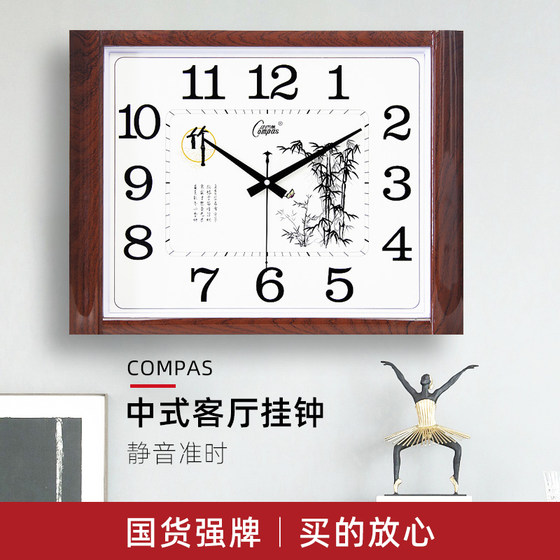 Combas silent quartz clock